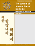 Journal of Internal Korean Medicine