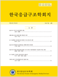 Korean Journal of Emergency Medical Services